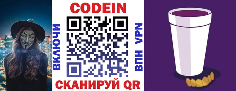 Кодеин Purple Drank  площадка официальный сайт  Нижняя Тура 